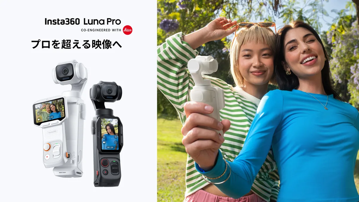 Official Insta360 Luna Pro launch montage with black and white single-lens cameras and two women filming outdoors